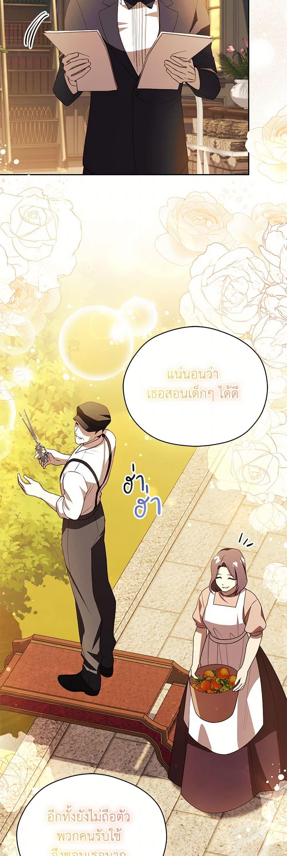 Manga-lc-com อ่านมังงะ อ่านการ์ตูน ออนไลน์ ฟรี Immoral Duke’s Family Needs to be Homeschooled ตอนที่ 1 2 3 4 5 6 7 8 9 10 11 12 13 14 ฟรี ไม่มีโฆษณา Manga-lc - อ่าน มังงะ อ่าน การ์ตูน ออนไลน์ อ่านมังงะ ฟรี