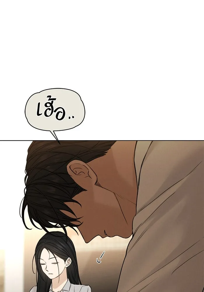 เพียงรุ่งอรุณ ตอนที่ 58 รูปที่ 25