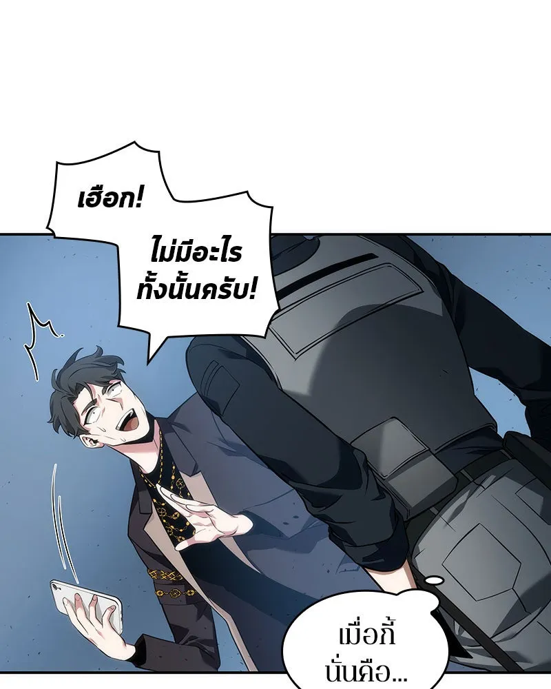 Omniscient Reader อ่านชะตาวันสิ้นโลก ตอนที่ 10 สงครามอนาคต (5) รูปที่ 14