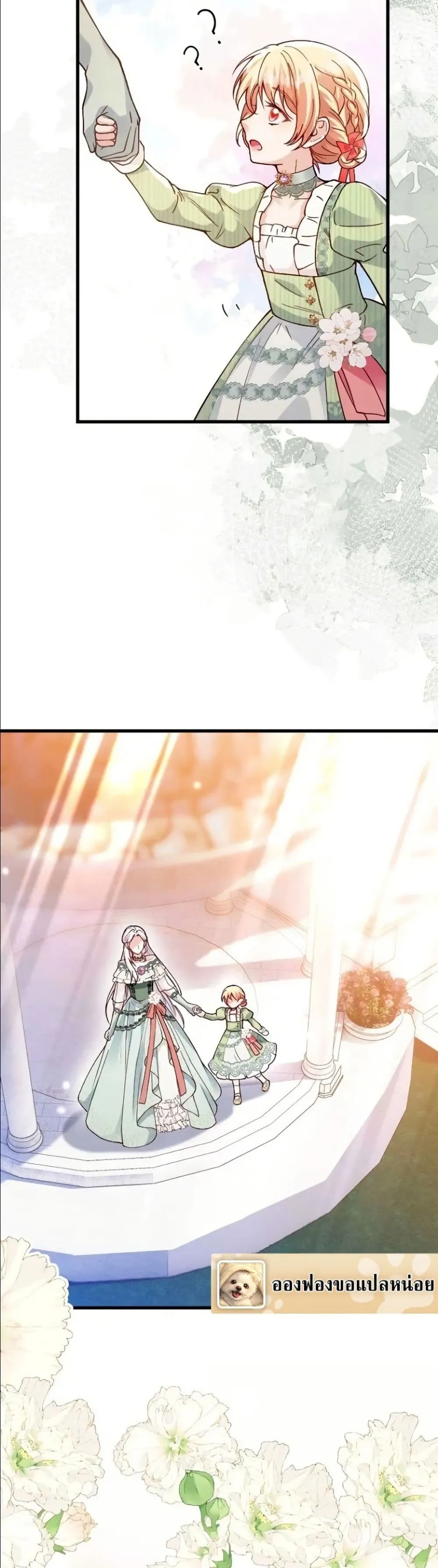 Manga-lc-com อ่านมังงะ อ่านการ์ตูน ออนไลน์ ฟรี I’m a Contract Stepmother, but the Tyrant Is Way Too Overpro ตอนที่ 1 2 3 4 5 6 7 8 9 10 11 12 13 14 ฟรี ไม่มีโฆษณา Manga-lc - อ่าน มังงะ อ่าน การ์ตูน ออนไลน์ อ่านมังงะ ฟรี
