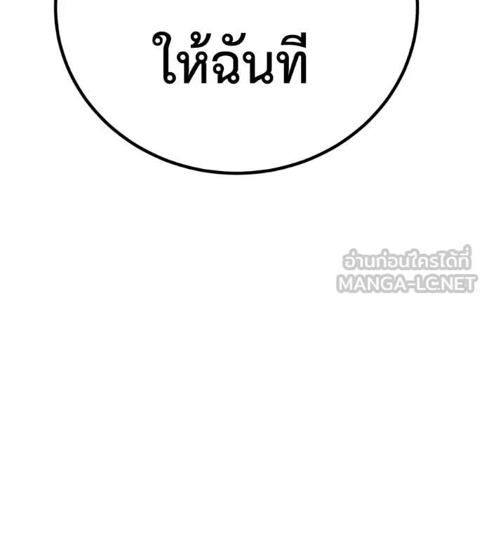 เรียกฉันว่าพระเจ้า ตอนที่ 63 รูปที่ 37