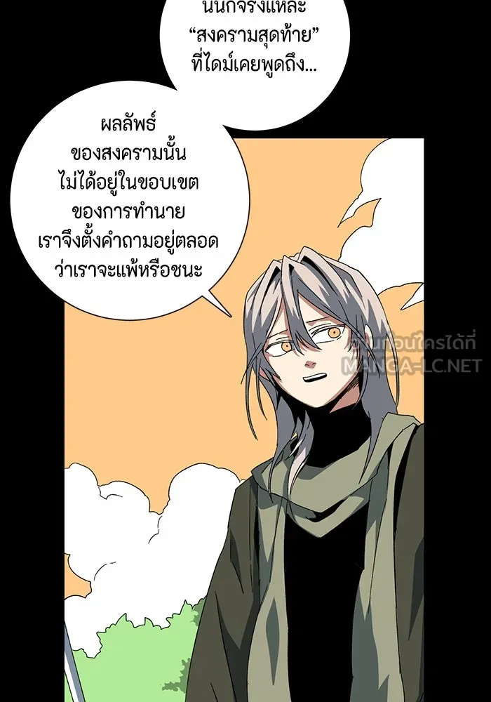 หนึ่งก้าวสู่เจ้ามาร ตอนที่ 78 ย้อนกลับ (1) รูปที่ 42