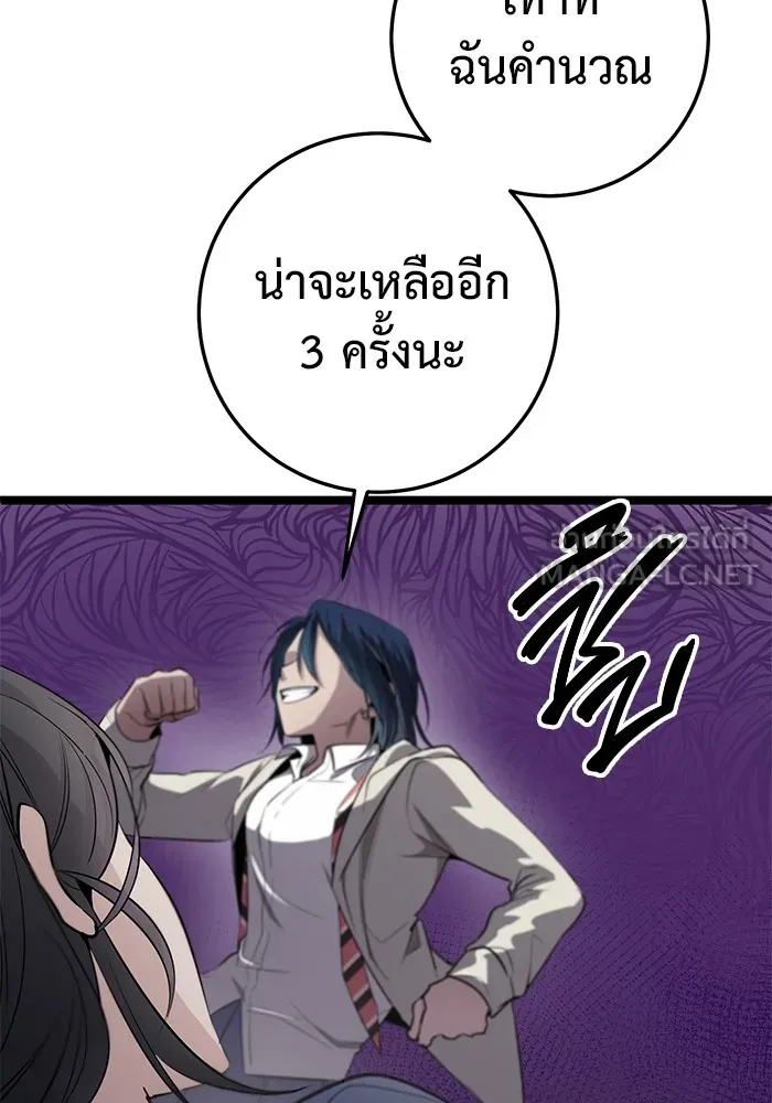 ราชินีนักบู๊ ตอนที่ 16 รูปที่ 195