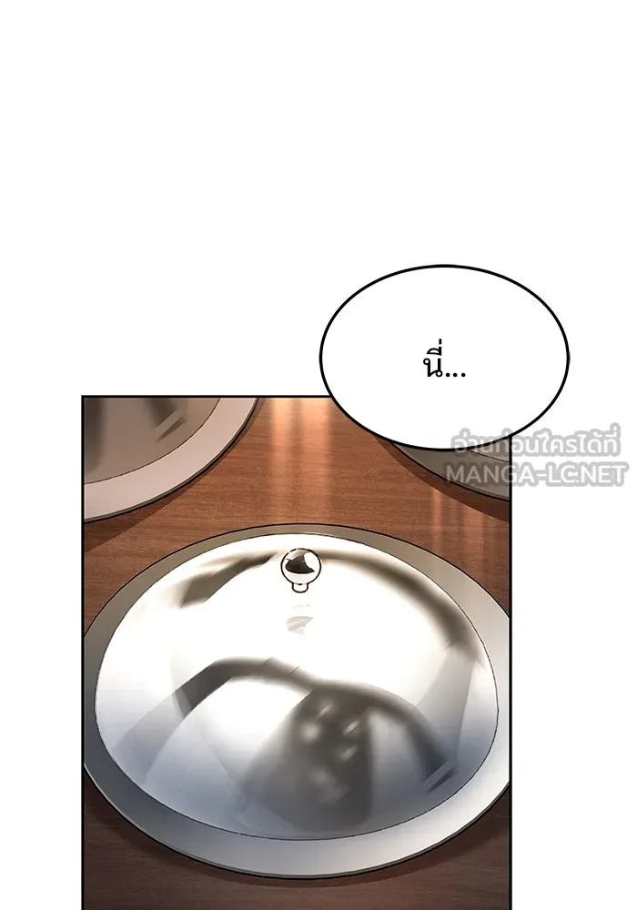 ครัวจอมเวท ตอนที่ 30 รูปที่ 81