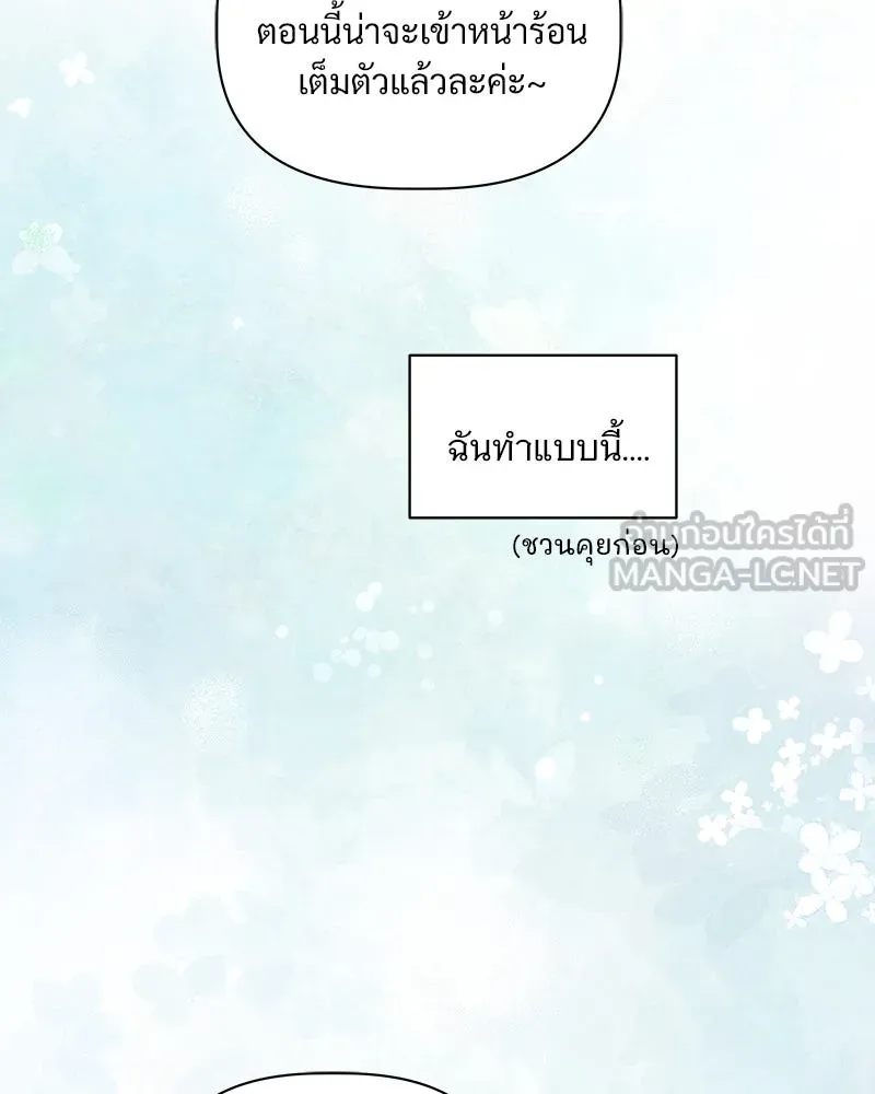 รักนี้ไม่ต้องมีเซนส์ ตอนที่ 11 รูปที่ 3