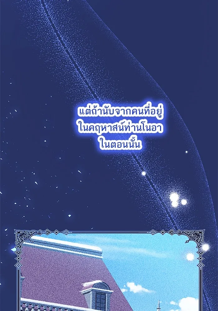 คุณหนูย้อนเวลามาเป็นอัศวิน ตอนที่ 84 รูปที่ 92