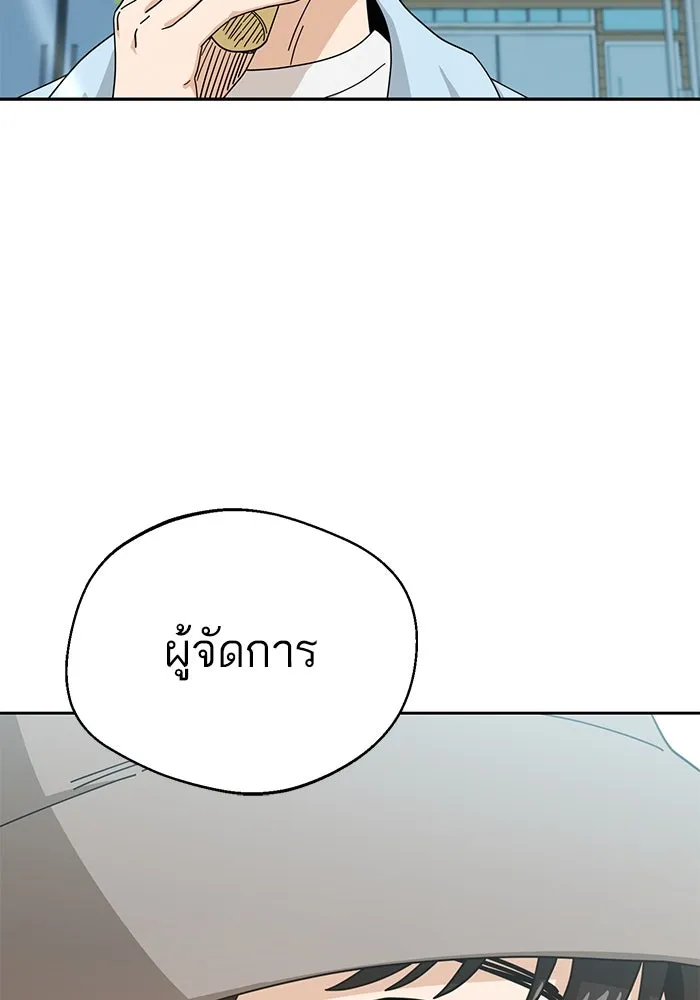 โชคชะตานำพารัก ตอนที่ 31 แต่หัววันเลย รูปที่ 107