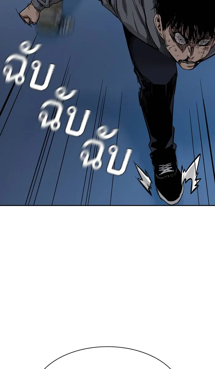 To not die ตอนที่ 25 รูปที่ 58