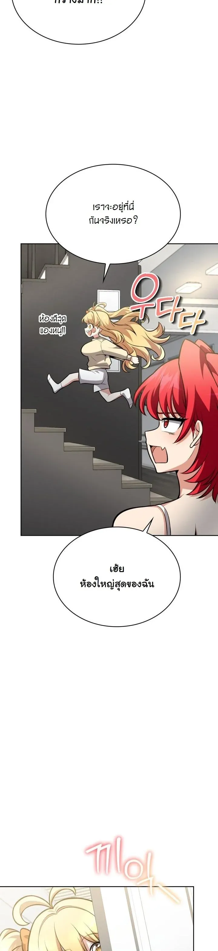 Kidnapped Dragons ด_ลล_บฉบ_บล_กพาต_วม_งกร ตอนที่ ตอนที่ 9 รูปที่ 47