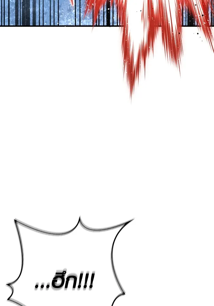 เอาชีวิตรอดในเกมฉบับคนเถื่อน ตอนที่ 72 pk รูปที่ 97