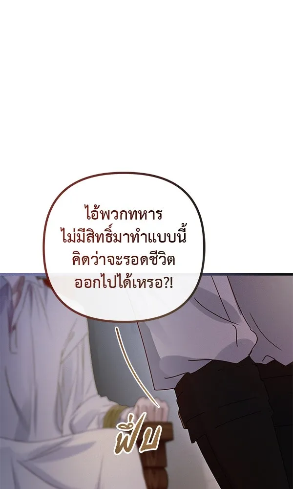 ชีวิตนี้เพื่อเธอ ตอนที่ 26 รูปที่ 49