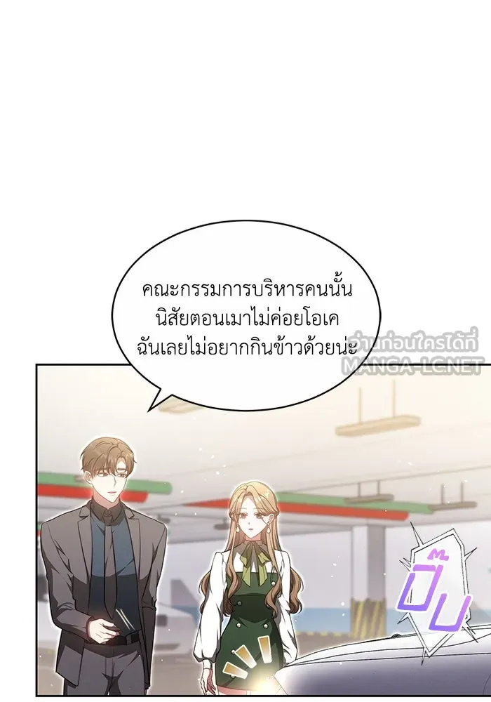 ละลายรักให้ล้นใจ ตอนที่ 26 รูปที่ 66