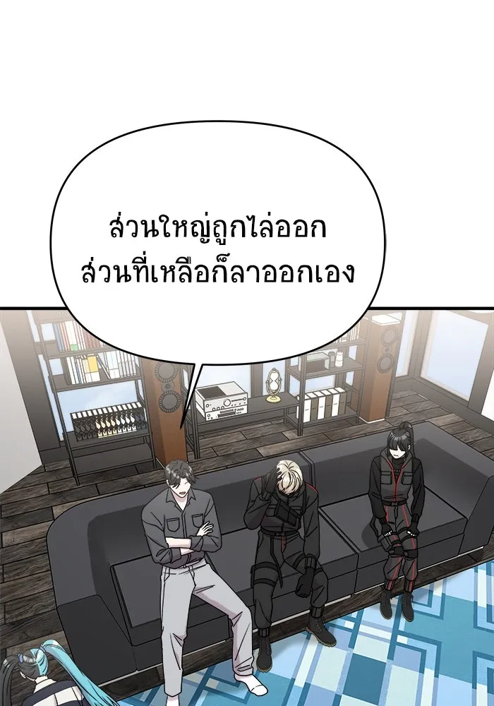 วายร้ายก็อยากมีรัก ตอนที่ 21 รูปที่ 44