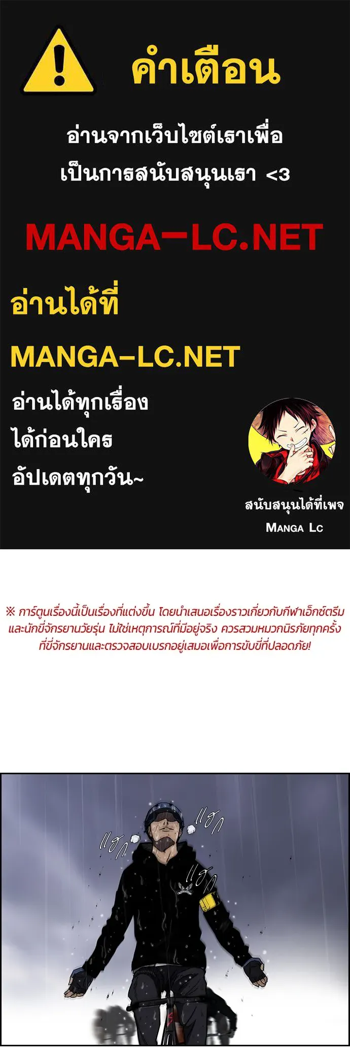 ปั่นสู้ฝันbrWind Breaker ตอนที่ 15 รูปที่ 1