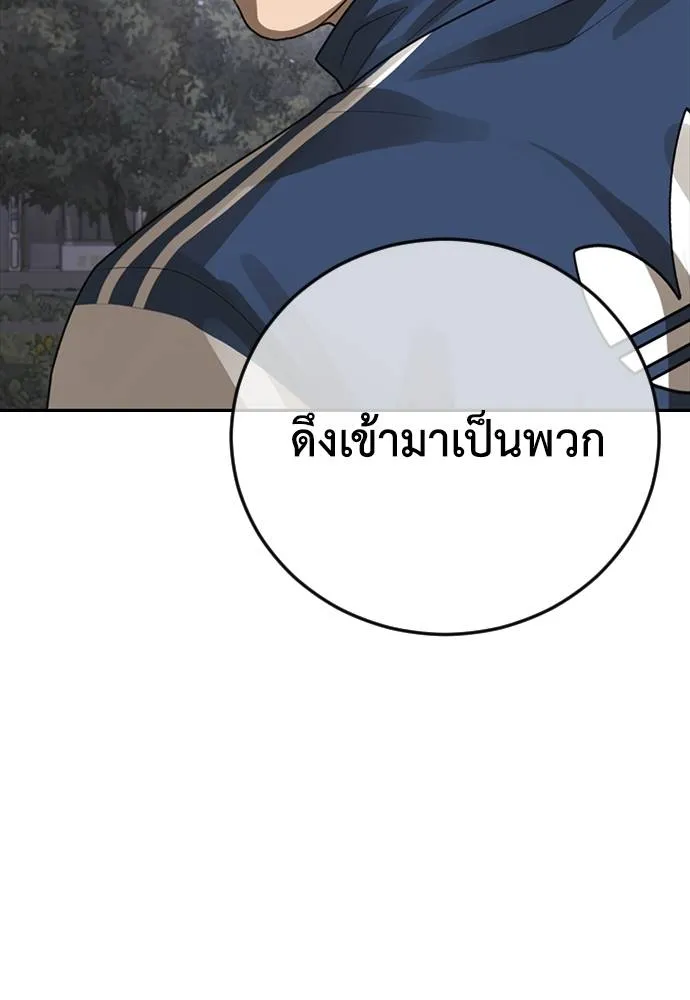 Y2K ตอนที่ 55 รูปที่ 127