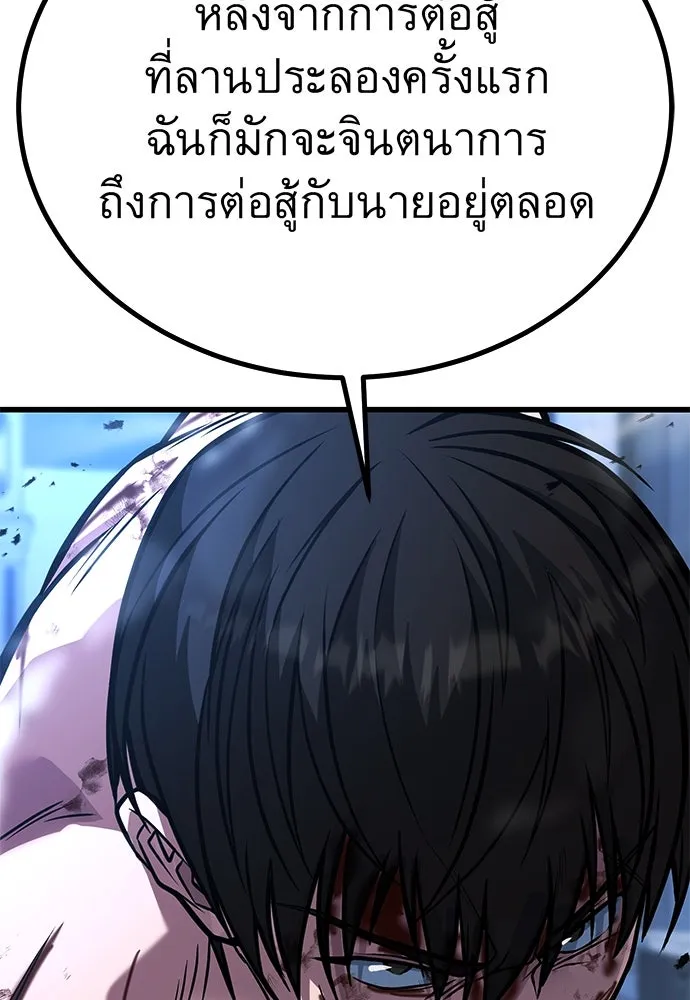 ราชาลานประลอง ตอนที่ 69 รูปที่ 32