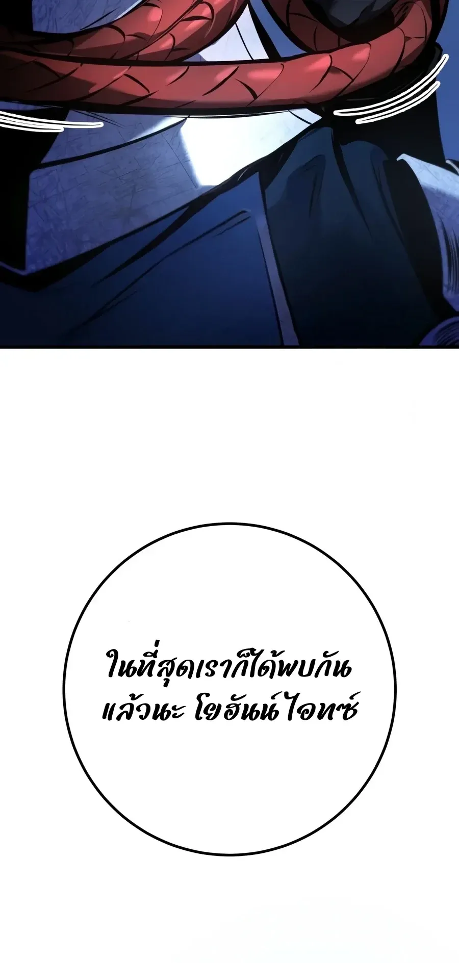 The Wandering Knight_s Survival Manual การเอาช_ว_ตรอด ของอ_ศว_นพเนจร ตอนที่ ตอนที่ 44 รูปที่ 38