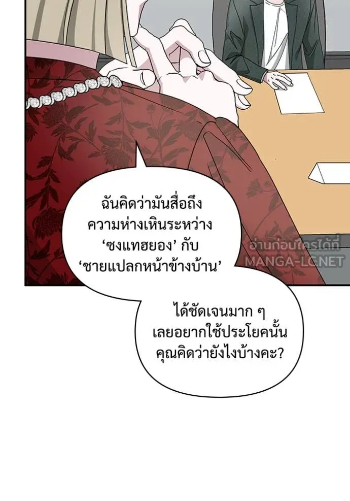 ฉันเนี่ยนะ ตอนที่ 60 รูปที่ 112