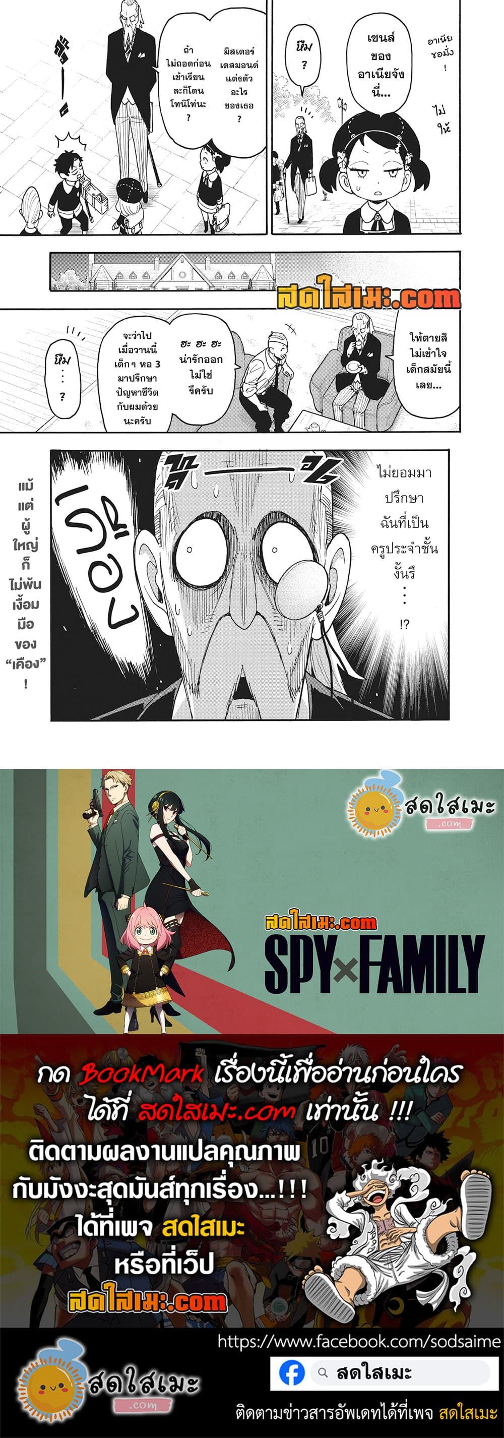 Manga-lc-com อ่านมังงะ อ่านการ์ตูน ออนไลน์ ฟรี Spy X Family ภารกิจลับครอบครัววายป่วง ตอนที่ 1 2 3 4 5 6 7 8 9 10 11 12 13 14 ฟรี ไม่มีโฆษณา Manga-lc - อ่าน มังงะ อ่าน การ์ตูน ออนไลน์ อ่านมังงะ ฟรี