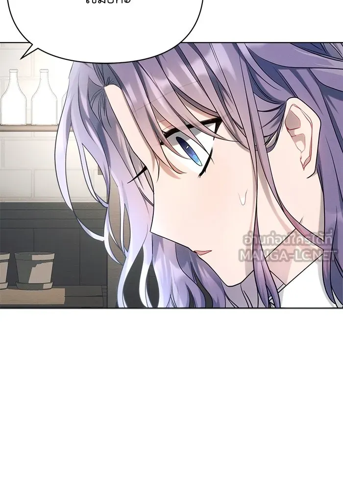 แอชสตาร์ต ตอนที่ 41 รูปที่ 87