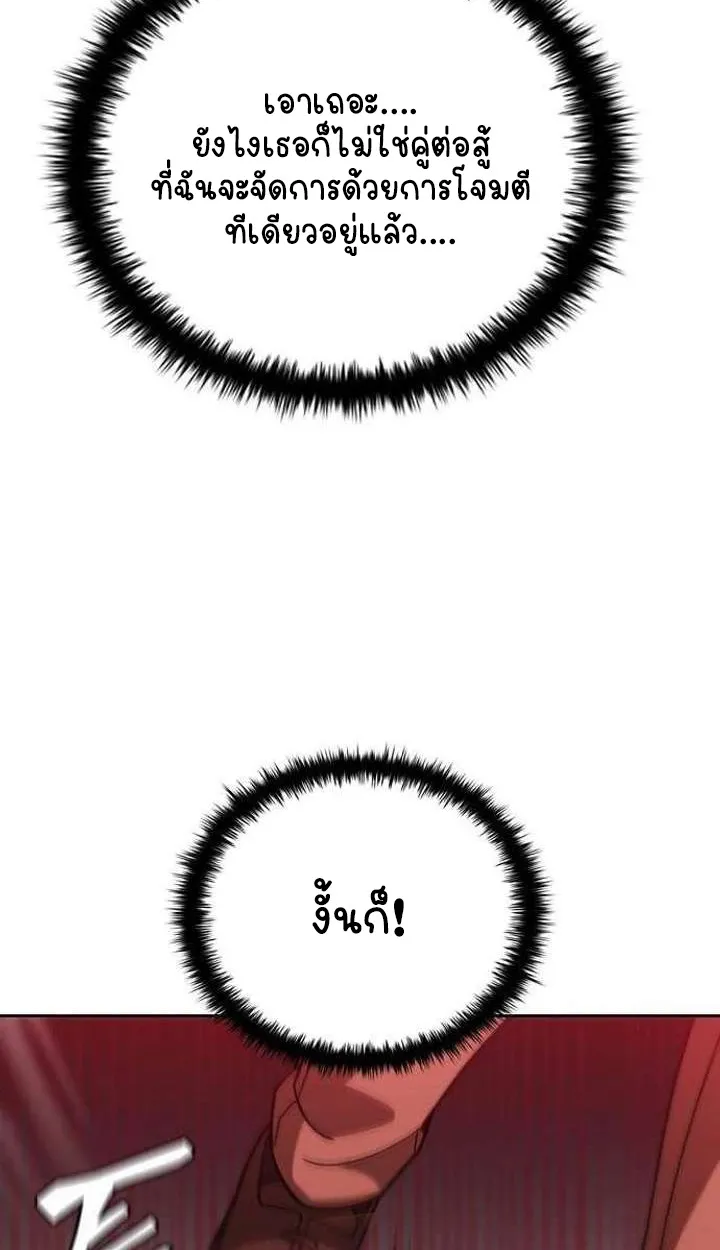 Part-Time Grim Reaper ตอนที่ ตอนที่ 34 รูปที่ 26