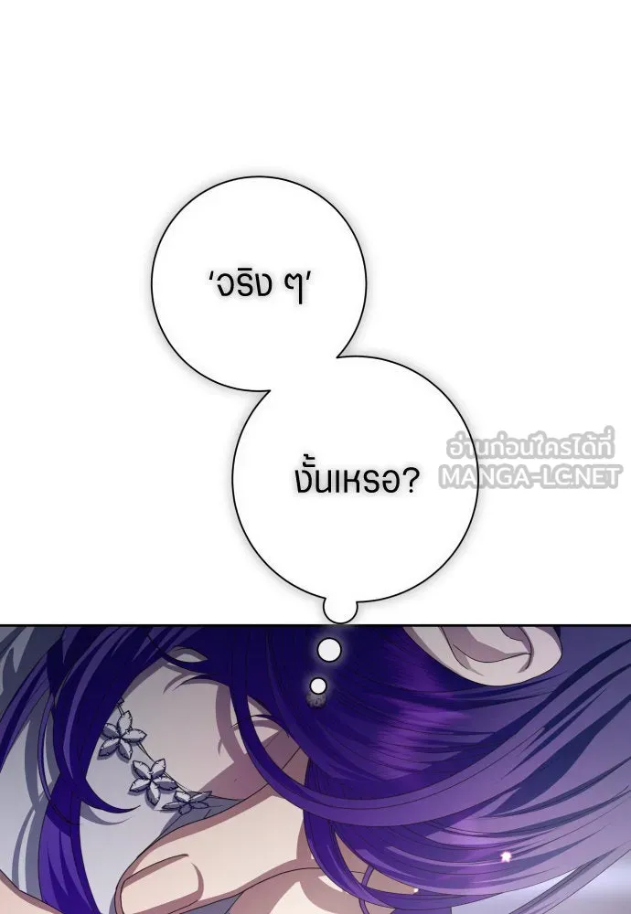 ชิงชีวิตพลิกลิขิตชะตา ตอนที่ 175. หากเทพเจ้าทรงรักลูกจริง(1) รูปที่ 30