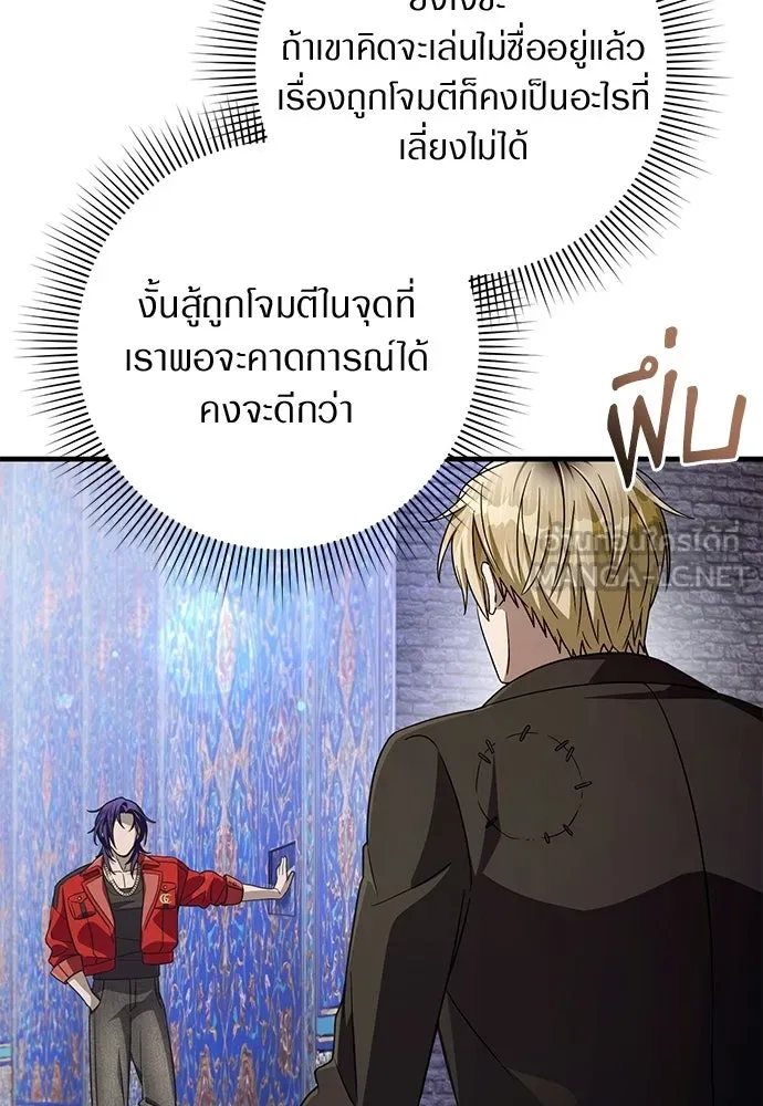เชื่อเถอะ ฉันเป็นฮันเตอร์ห่วยแตก ตอนที่ 88 รูปที่ 60