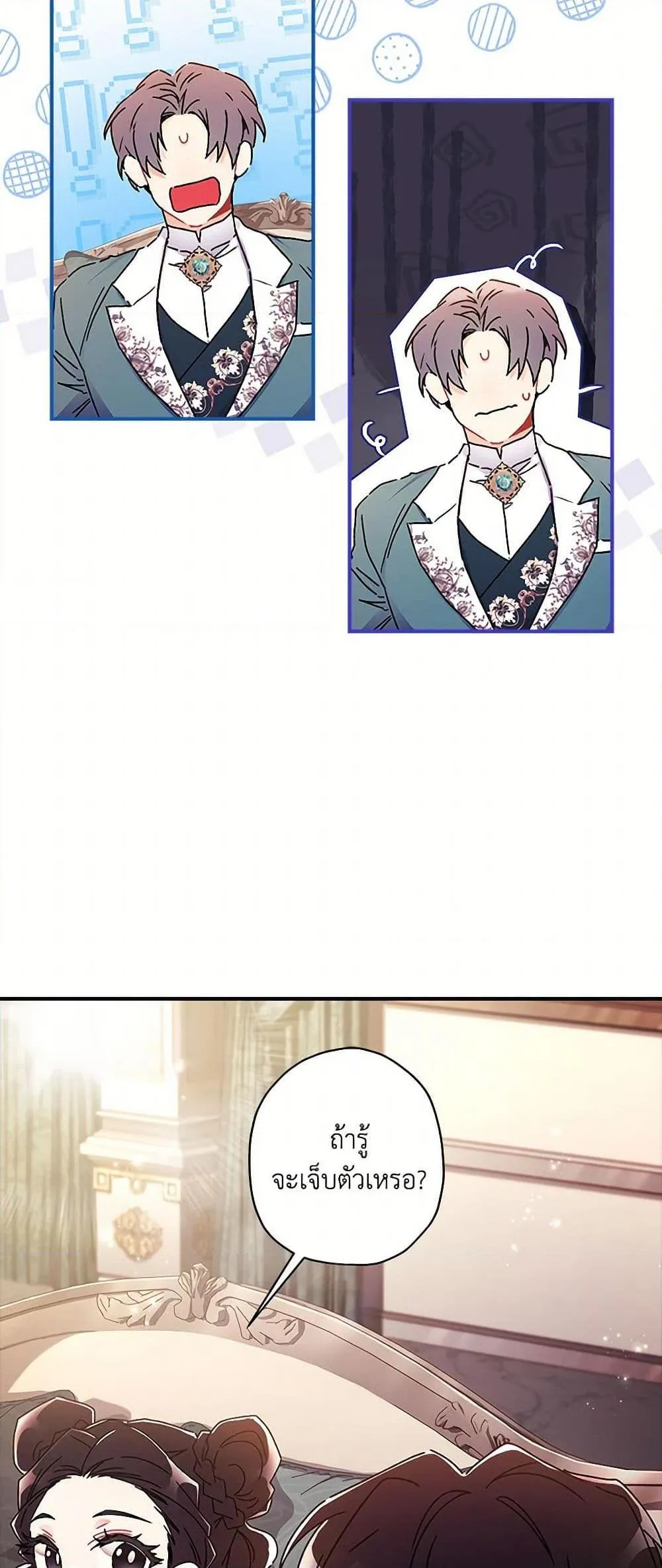 I Became the Male Lead_s Adopted Daughter ฉ_นกลายเป_นล_กสาวบ_ญธรรมของท_านดย_ก ตอนที่ ตอนที่ 99 รูปที่ 48