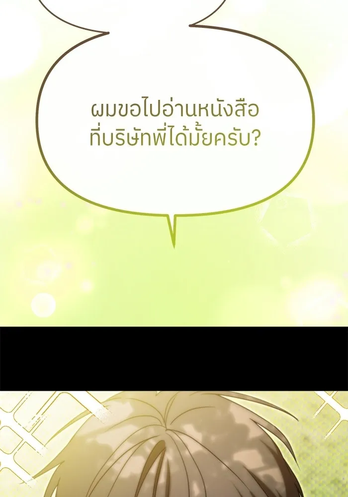 ย้อนเวลามาเป็นมักเน่ ตอนที่ 74 รูปที่ 2
