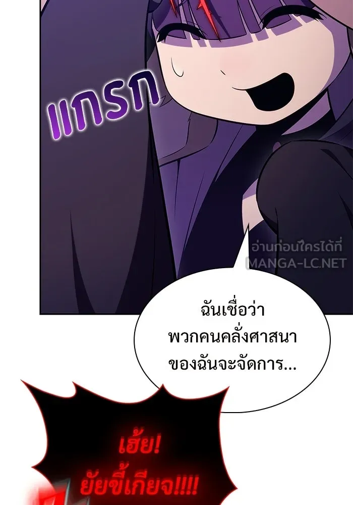 ผู้เล่นหน้าใหม่เลเวลแมกซ์ ตอนที่ 228 ปรับปรุงฐานที่มั่น (2) รูปที่ 114