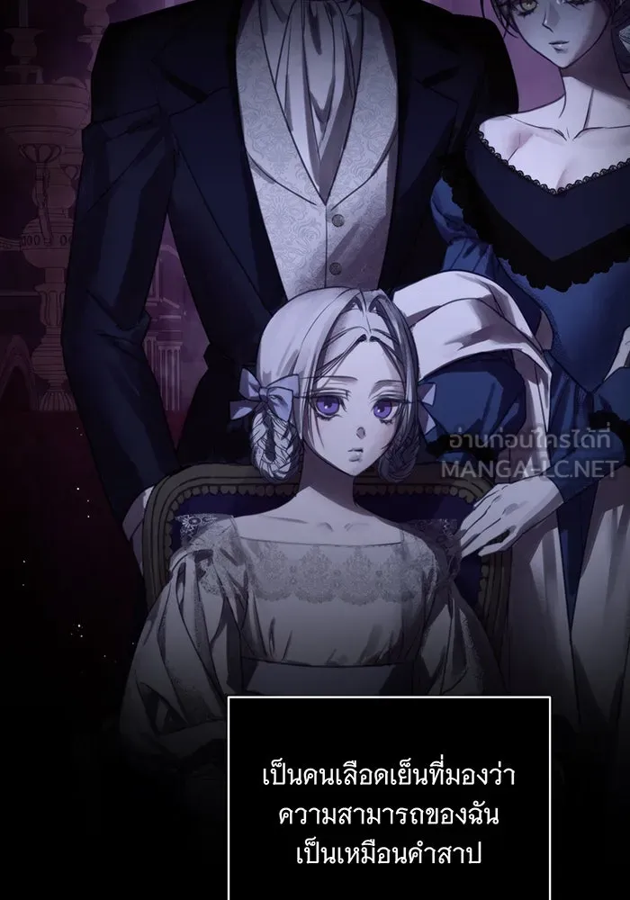 แกล้งตายให้หายแค้น ตอนที่ 3 รูปที่ 93