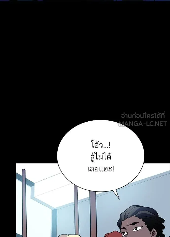 Villain to kill ตอนที่ 185 รูปที่ 46