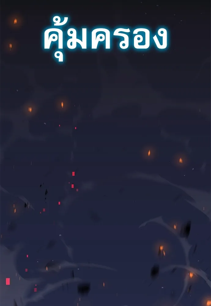 ชำแหละอะคาเดมีด้วยมีดแล่ปลา ตอนที่ 2 การสอบแบ่งระดับ (1) รูปที่ 226