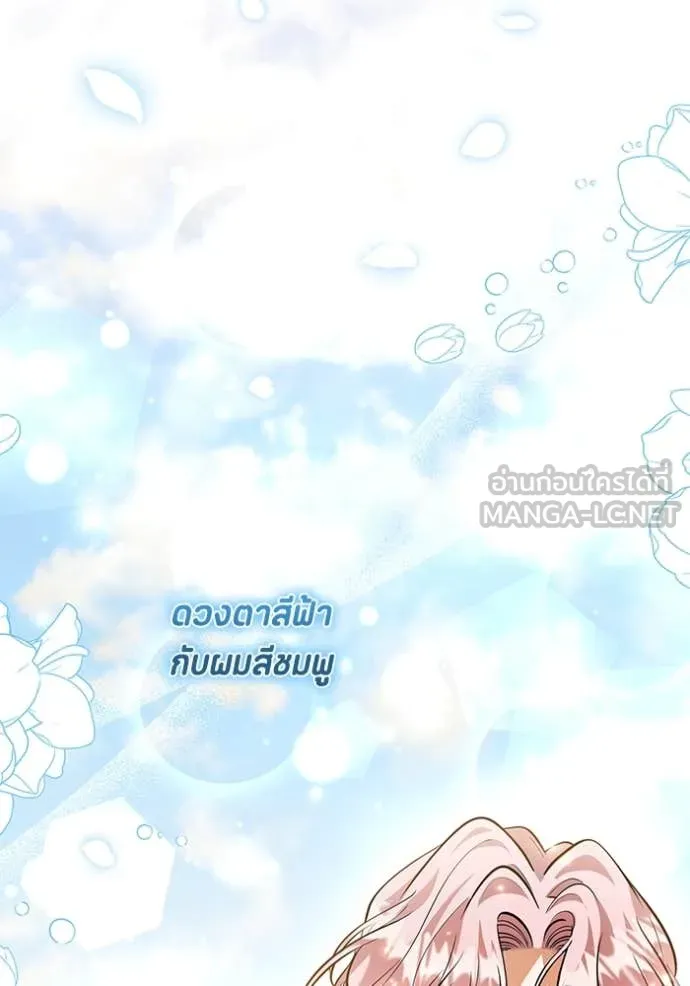 ป๊ะป๋าขา หนูลาแล้ว ตอนที่ 45 รูปที่ 127