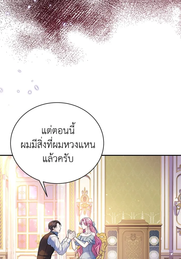 ไหนบอกว่าฉันใกล้ตาย ตอนที่ 59 รูปที่ 92