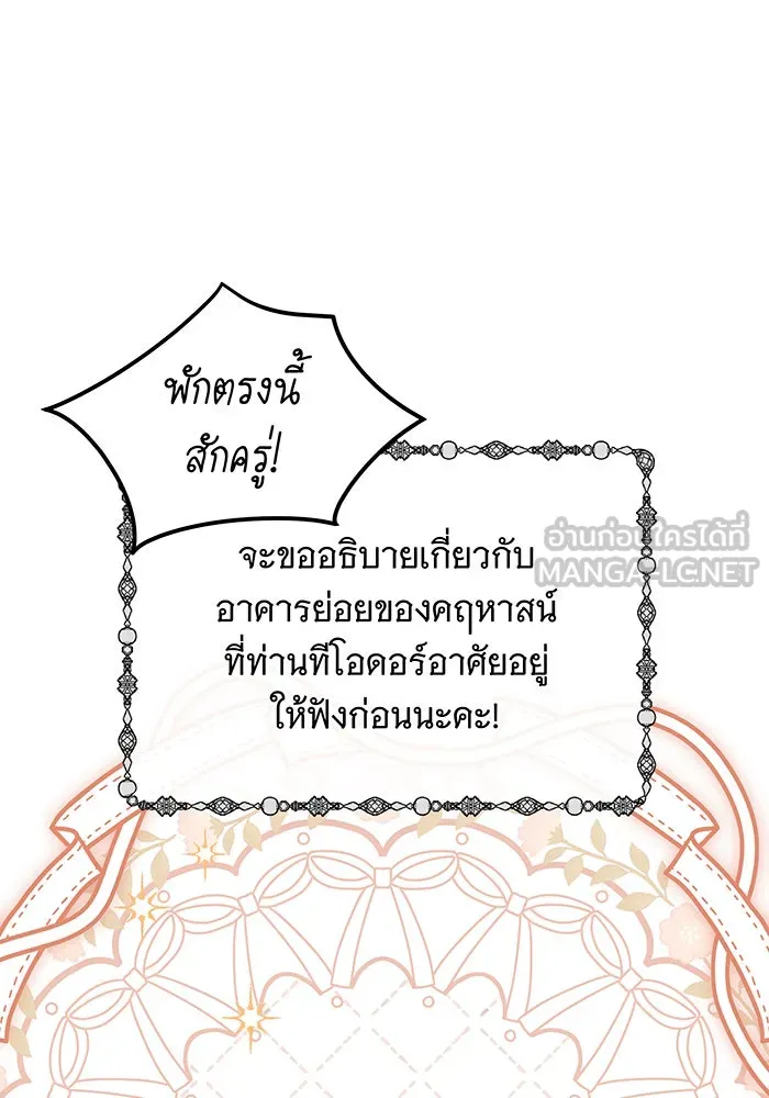 เปลี่ยนบทร้ายให้เป็นบทรัก ตอนที่ 29 รูปที่ 15