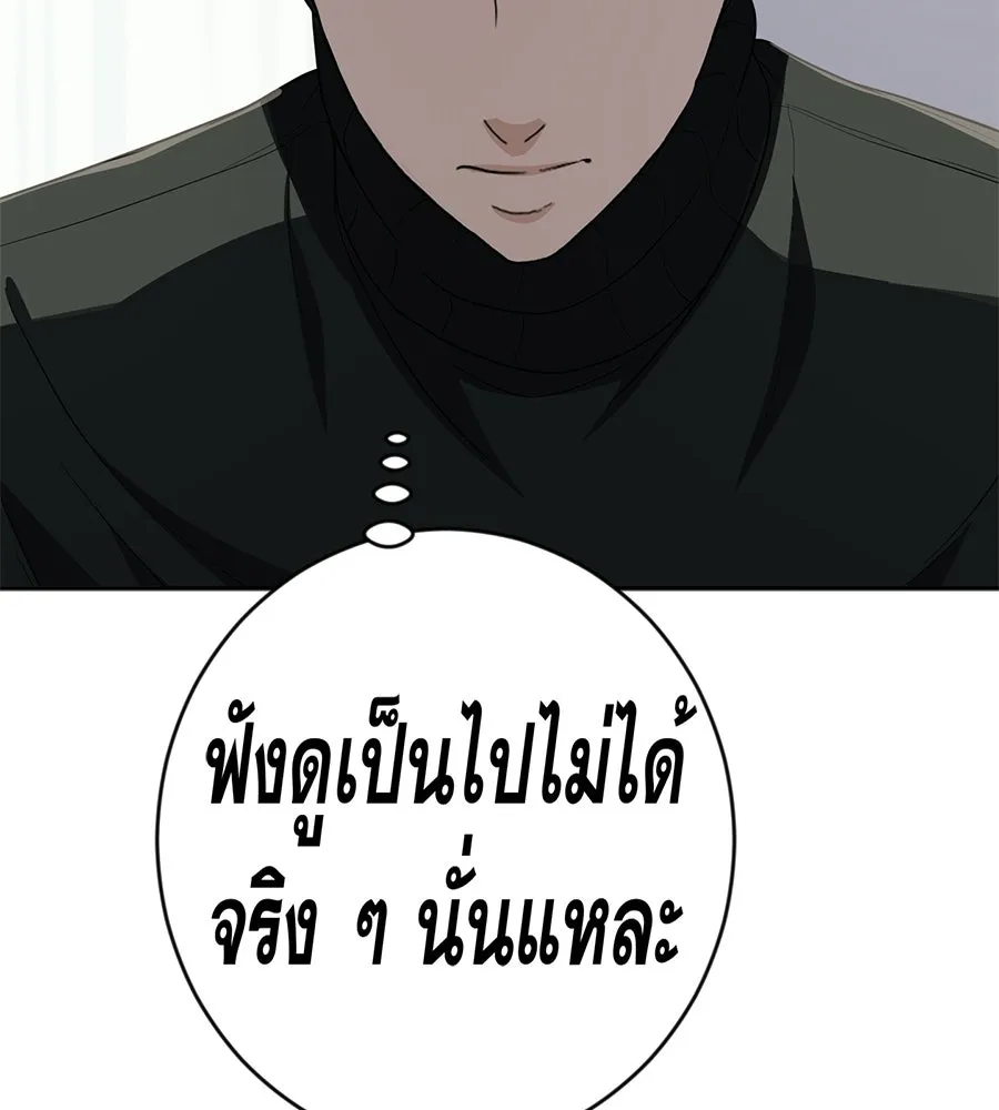 คอลเซ็นเตอร์เปลี่ยนชีวิต ตอนที่ 60 เงื่อนไขของตารางออกอากาศ รูปที่ 116