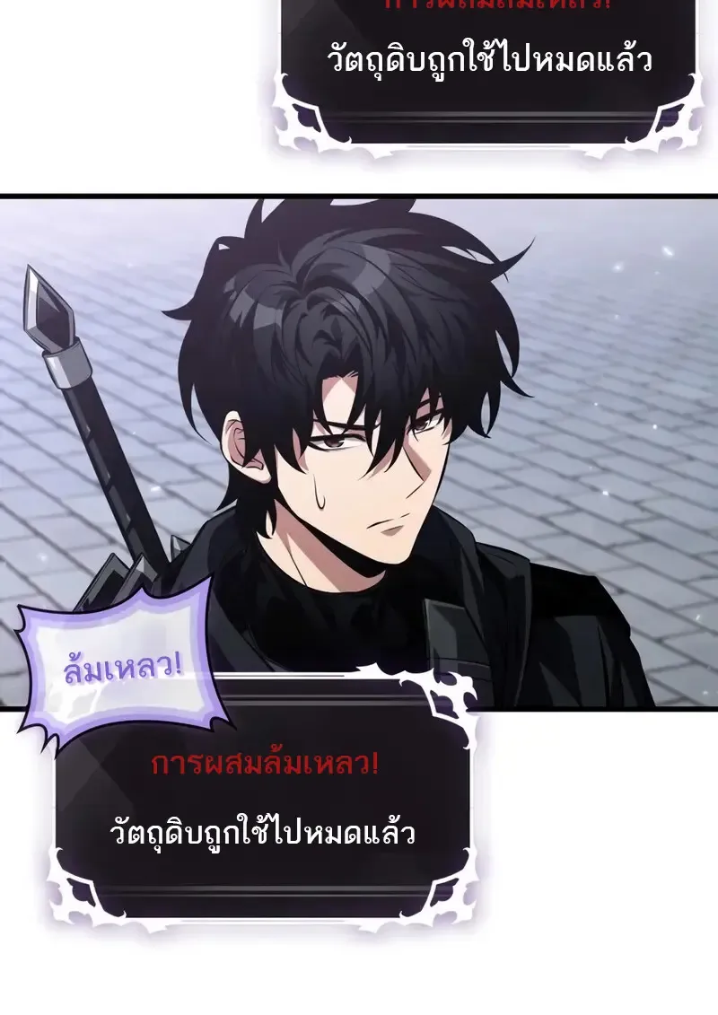 Pick Me Up_ Infinite Gacha ตอนที่ ตอนที่ 177 รูปที่ 43