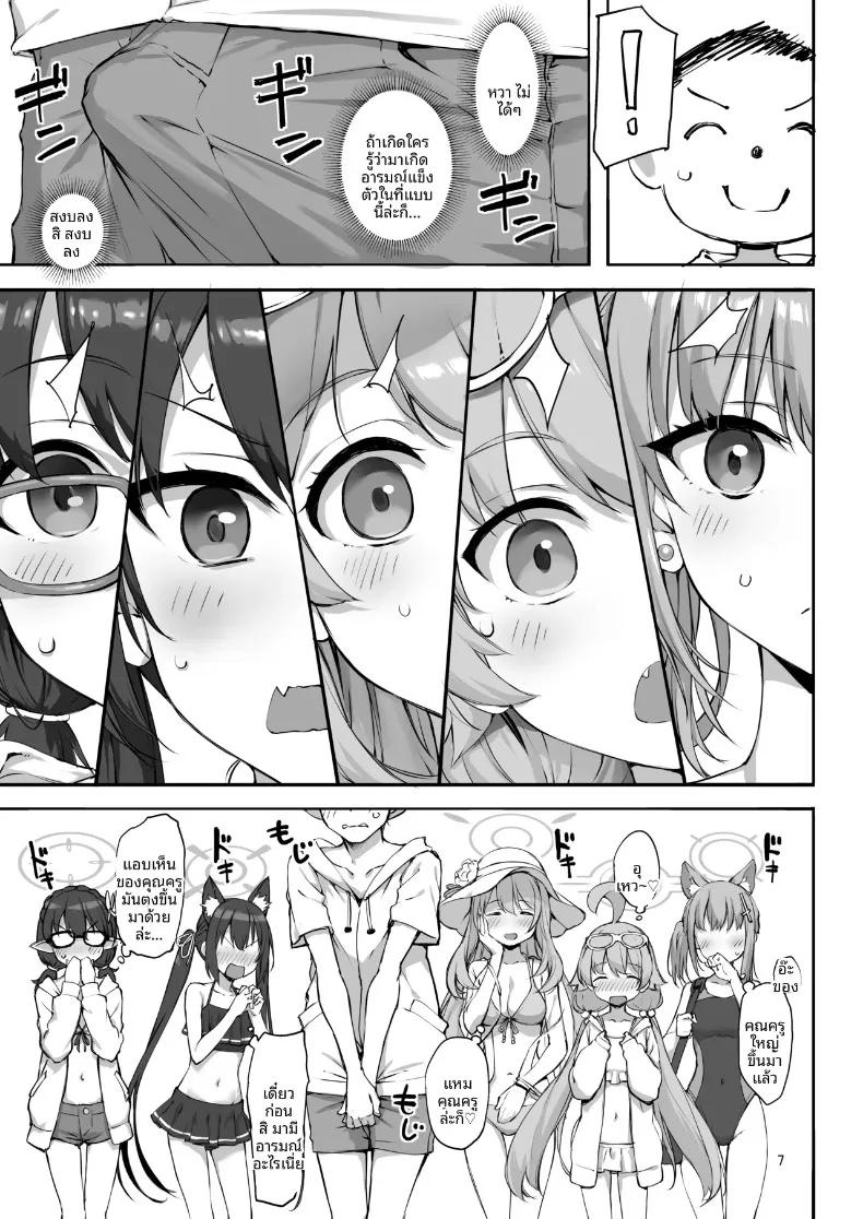 Doujin-Lc- อ่าน โดจิน มังฮวา เกาหลี ญี่ปุ่น จีน แปลไทย วันหยุดฤดูร้อนที่อะบีดอส (Takayaki) (Blue Archive) ตอนที่ 1 2 3 4 5 6 7 8 9 10 11 12 13 14 ฟรี ไม่มีโฆษณา อ่าน โดจิน Manhwa เกาหลี ญี่ปุ่น จีน เรามีครบ คัดมาให้เน้นๆ โดจิน 18+ รับประกันความฟินโดย  Doujin Lc
