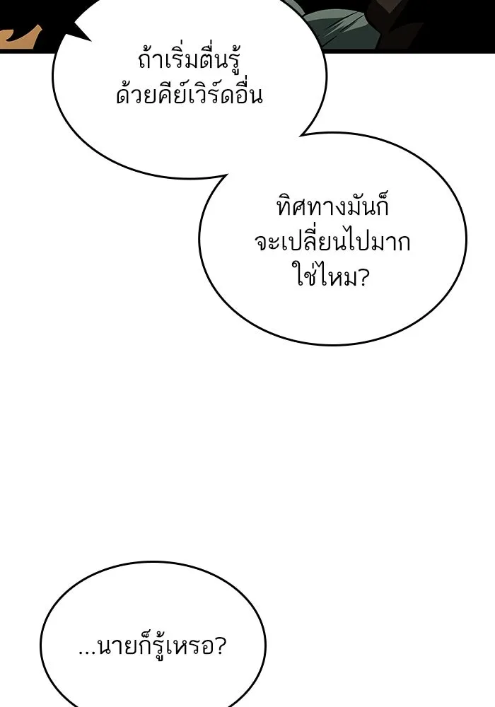 หลังวันสิ้นโลก ตอนที่ 54 รูปที่ 65