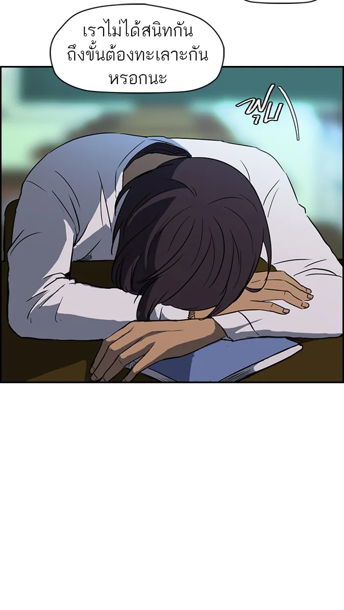 ปั่นสู้ฝันbrWind Breaker ตอนที่ 38 รูปที่ 25