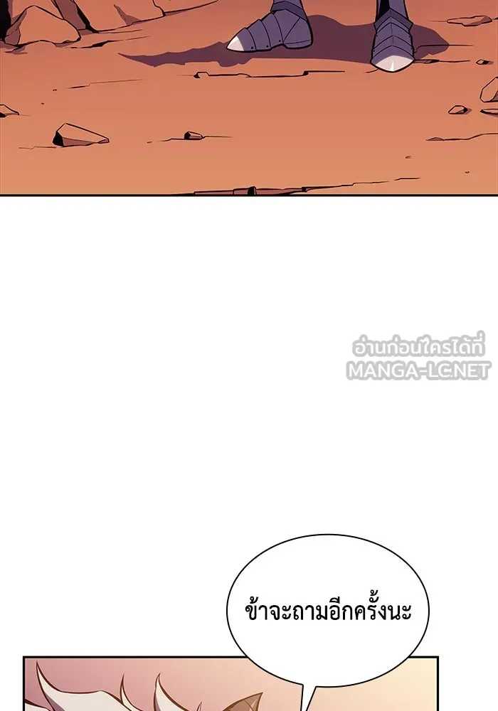 ลูกชายคนเล็กของดยุกคือมือสังหาร ตอนที่ 12 รูปที่ 51
