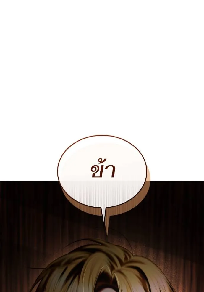 ชาตินี้น้องขอเป็นราช ตอนที่ 118 รูปที่ 116