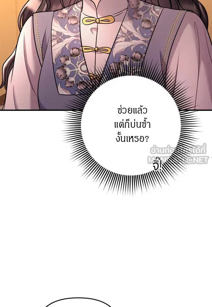 ข้าเนี่ยนะเป็นพระสนม ตอนที่ 58 เป็นเจ้าจริง ๆ งั้นหรือ… รูปที่ 63