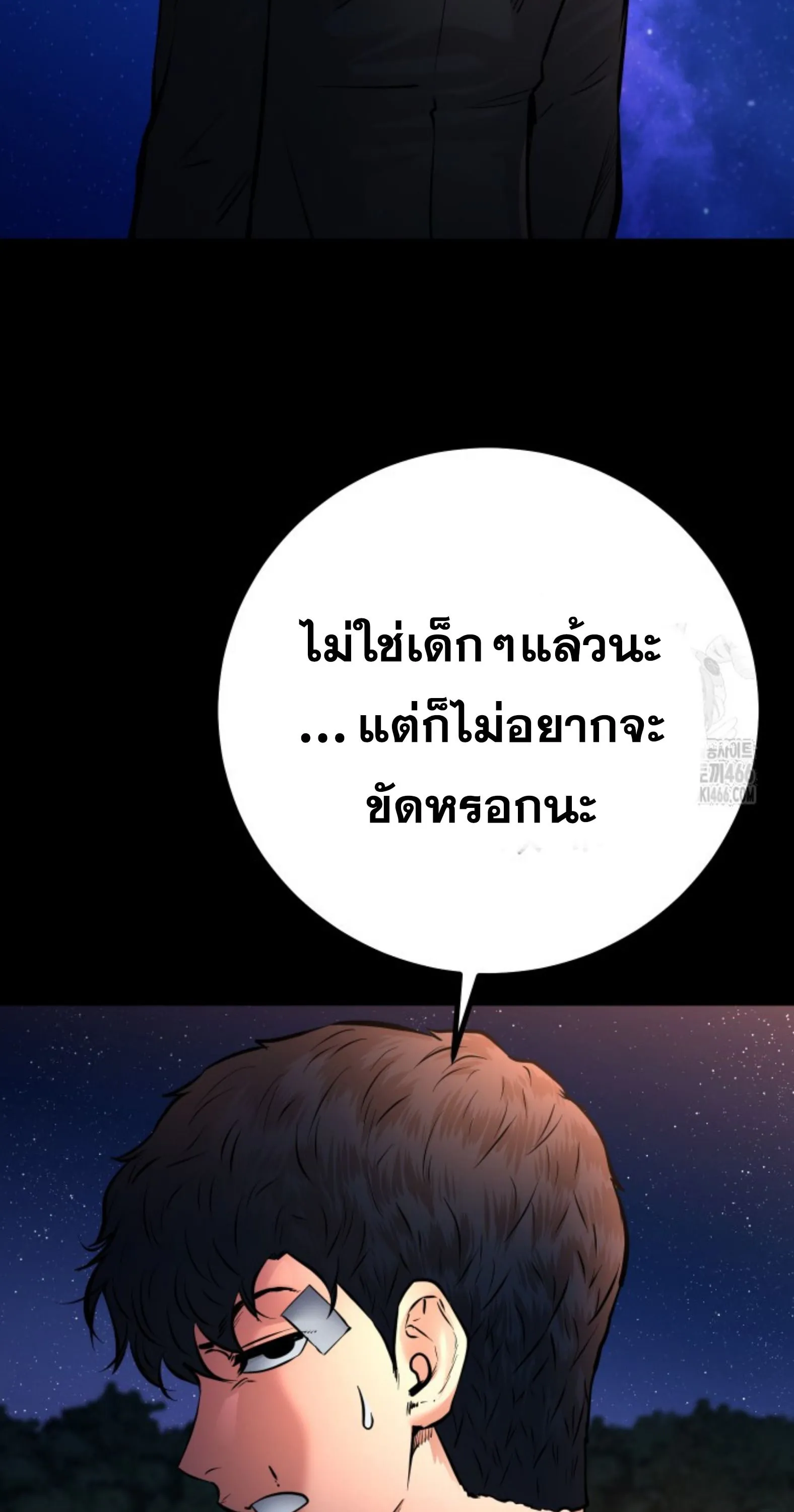 Blade of Retribution ดาบแห_งการลงท_ณฑ_ ตอนที่ ตอนที่ 53 รูปที่ 12