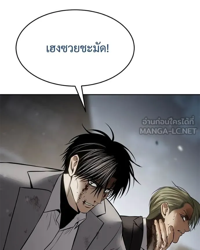 Baek XX ตอนที่ 136 รูปที่ 115