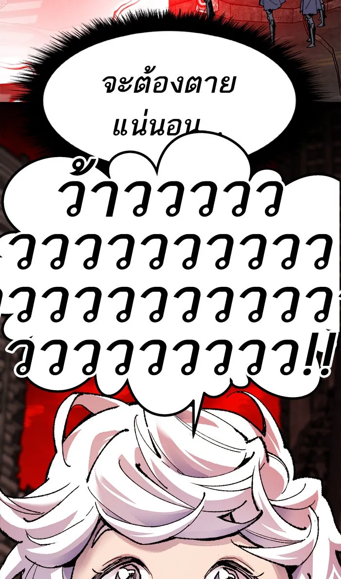 ยอดคนเลเวลทะลุ ตอนที่ 11 กิลด์บังแพสุดแข็งแกร่ง (7) รูปที่ 107