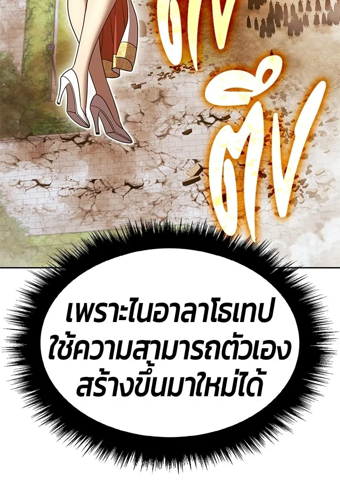 +99 ท่อนไม้พร้อมบวก ตอนที่ 122 ตำนานคธูลู (1) รูปที่ 385