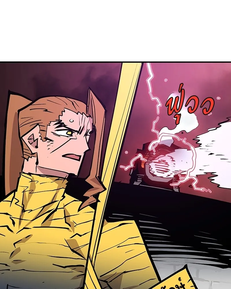 Player ตอนที่ 136 รูปที่ 152