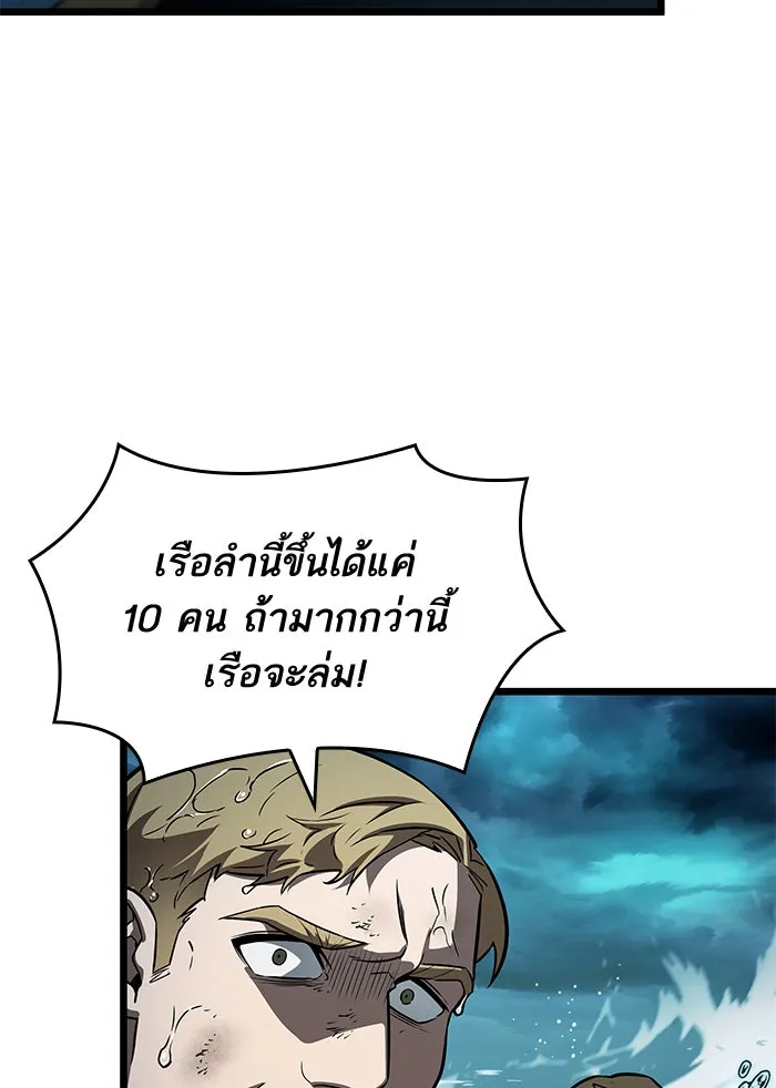 หลังวันสิ้นโลก ตอนที่ 44 รูปที่ 121